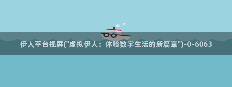 大香蕉伊人在线网视频
